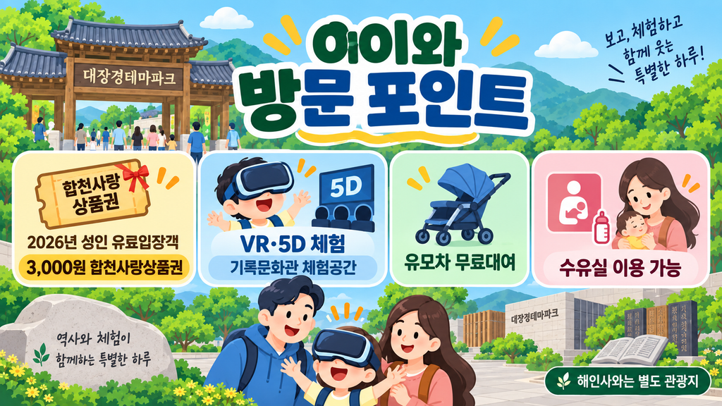 아이와 방문할 때 VR체험 수유시설 안내 이미지
