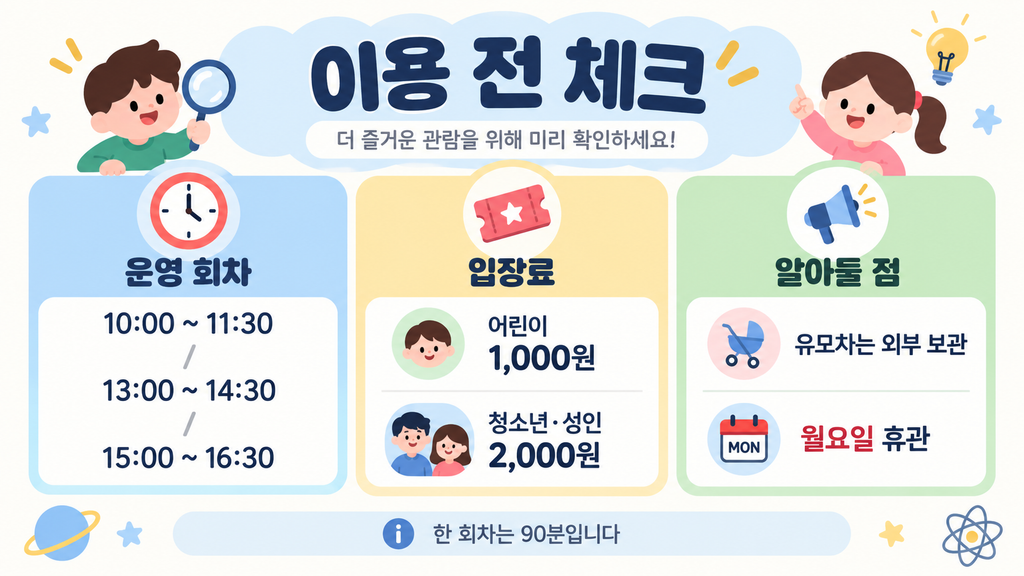이용 전 확인할 사항 안내 이미지